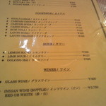 バーワルチー - アルコール類のメニュー・平成２４年１月２８日