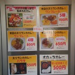 オカスバカレー - 2019年10月以降の価格改定告知