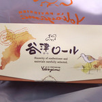 ル・パティシエ ヨコヤマ 谷津店 - 