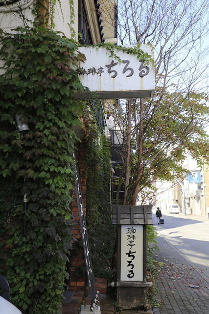 珈琲亭 ちろる 旭川 コーヒー専門店 食べログ 珈琲亭 ちろる 旭川 コーヒー専門店 食べログ