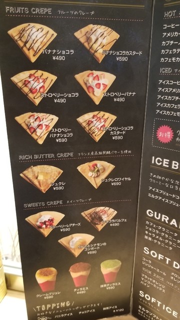 西宮ガーデンズのフードコートでクレ プ By ｔａｒｉｏ クレープリーカフェ シュクレ 西宮ガーデンズ店 Creperie Cafe Sucre 西宮北口 カフェ 食べログ