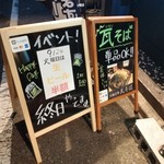 恋する酒場いちころ - 