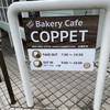 ベーカリー カフェ コペ