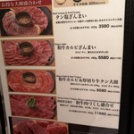 肉の万世 - 