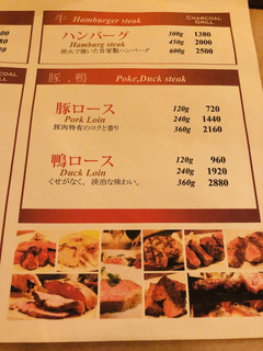 h Grilled Meat Bal Taiju - メニュー