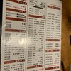 炭火焼ホルモン まんてん 代々木店