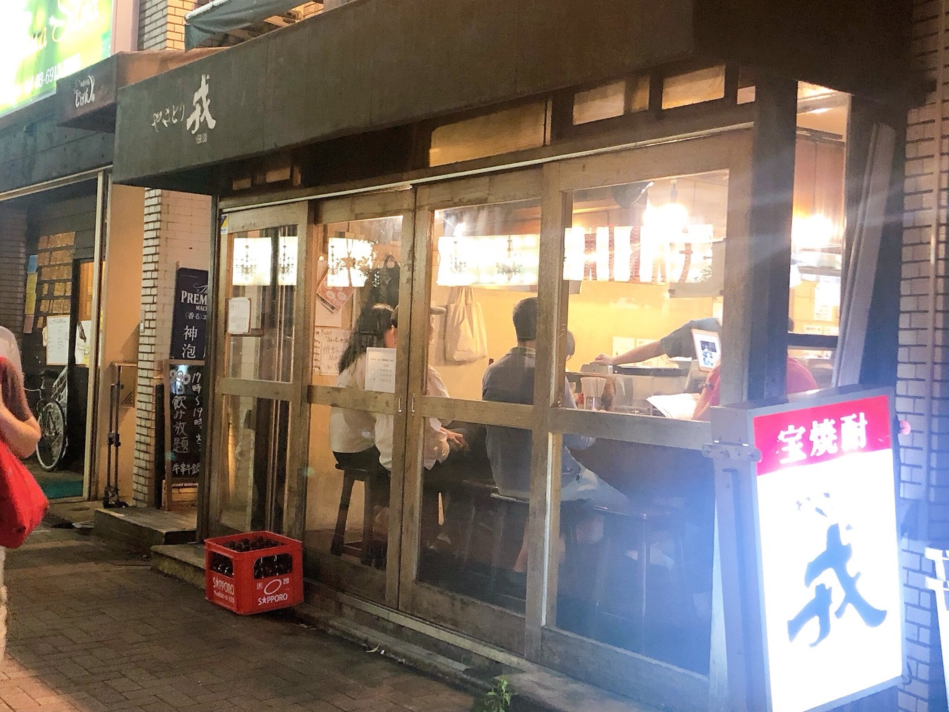やきとり 戎 西荻 北口 店