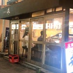 Yakitori Ebisu - 