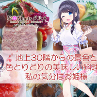ブラッスリーオザミ 東京スカイツリータウン･ソラマチ店 - 