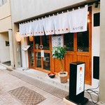 Yakitori Asobitei - 