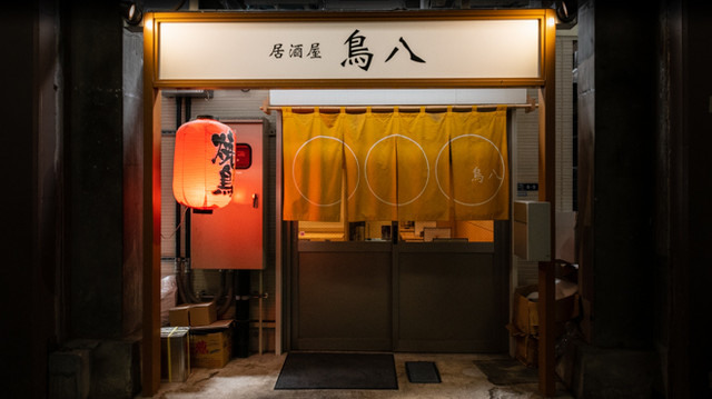 とりはち 鳥八のご予約 - 有楽町/焼き鳥 | 食べログ