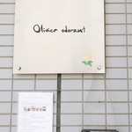 Olivier odorant - 店頭