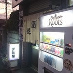 伊勢屋酒店 - 外観。