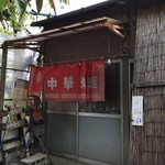 中華四川料理 天山 - 中華四川料理 天山(栃木県栃木市岩舟町静戸)外観