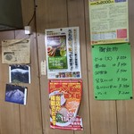 中華四川料理 天山 - 中華四川料理 天山(栃木県栃木市岩舟町静戸)店内