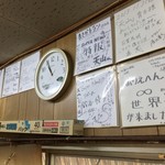 中華四川料理 天山 - 中華四川料理 天山(栃木県栃木市岩舟町静戸)有名人のサイン