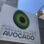 Mexican Dining AVOCADO  - 