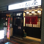 Ikegami Aburaya - 外観