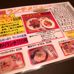 味・ma-ru - 味・ma-ruさんのランチメニュー。結構豊富で迷います。