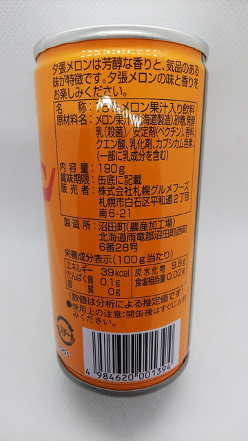札幌グルメフーズ 白石 jr北海道 その他 食べログ 札幌グルメフーズ 白石 jr北海道 その他 食べログ