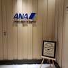 ANAラウンジ 伊丹空港 国内線