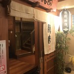 膳家 - ヤマトヤシキ加古川隣のビル３Fのハイレベルな居酒屋です（２０１９．９．２６）