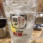 串カツ田中 - ドリンク写真:田中の素レモンサワー。