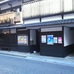 くるまや本店 - 