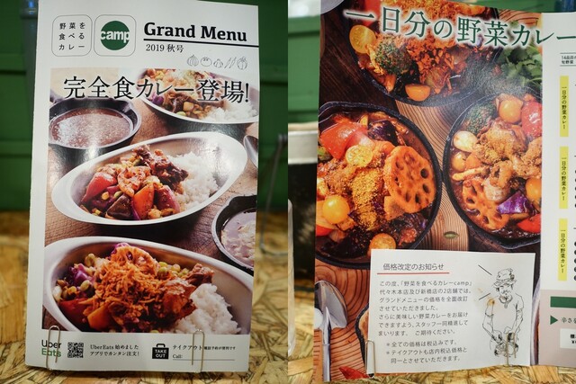 再訪 オリジナル 100 野菜 By Sakana 野菜を食べるカレーcamp 新橋店 新橋 カレーライス 食べログ 再訪 オリジナル 100 野菜 By Sakana 野菜を食べるカレーcamp 新橋店 新橋 カレーライス 食べログ
