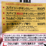 路地裏カレー Tiki - 