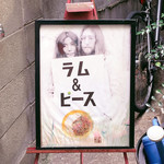 路地裏カレー Tiki - 