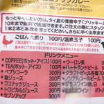 路地裏カレー Tiki - 