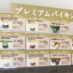 Shatoreze - 店内の商品案内