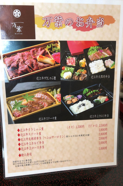 By Ynp8 万葉 太郎坊亭 マンヨウ タロボウテイ 太郎坊宮前 牛料理 食べログ By Ynp8 万葉 太郎坊亭 マンヨウ タロボウテイ 太郎坊宮前 牛料理 食べログ