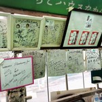 いちごハウス たかはし - 