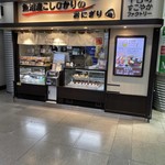 十日町すこやかファクトリー - 