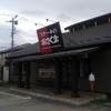 ステーキのあさくま 長後店