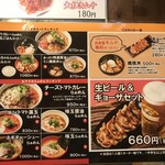 ラーメンたろう - 