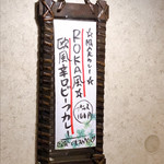 SPICY CURRY 魯珈 - 