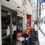 讃岐のおうどん 花は咲く - 