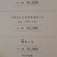 博多華都飯店 - 夜のメニューです