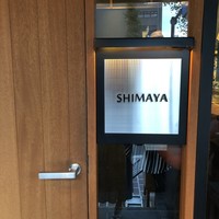 やきとり 嶋家 - 