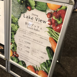 Lake View - 