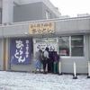 あらとん 本店