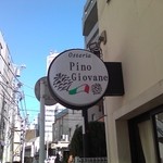 オステリア・ピノ・ジョーヴァネ - Osteria Pino Giovane: 看板