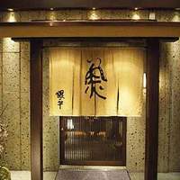 魚匠 銀平 心斎橋店 - re57190.jpg