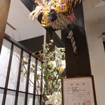 Chisou Koujiya - 白金台で名店発見の巻き