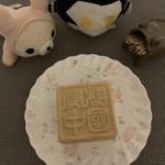 和菓子 紀の国屋 - 