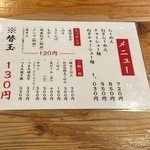 田中商店 - 