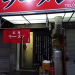 ヒロ商店 - 